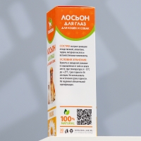 Лосьон для глаз "Пижон" для кошек и собак, 30 мл Лосьон для глаз "Пижон" для кошек и собак, 30 мл