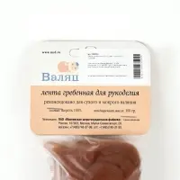 Лента  для валяния 100 гр, цвет т.золото 219