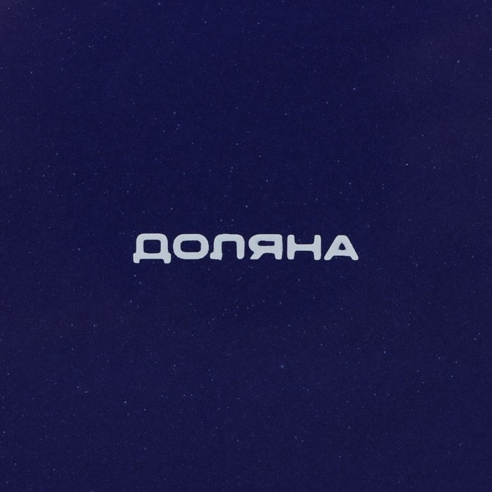 Блинница Доляна &laquo;Емеля&raquo;, d=23 см, цвет белый