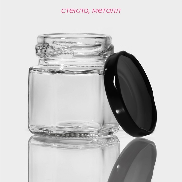 Банка стеклянная для хранения сыпучих продуктов Доляна &laquo;Идиллия&raquo;, 50 мл, 4,2&times;5,2 см, с металлической крышкой