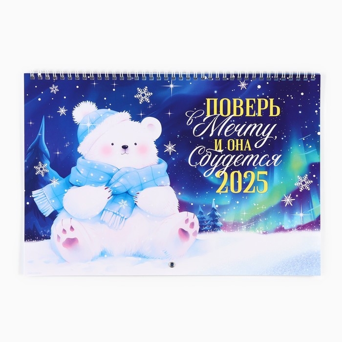 Календарь 2025 настенный, на спирали &laquo;Новый год: Белый мишка&raquo;, 34 х 24 см
