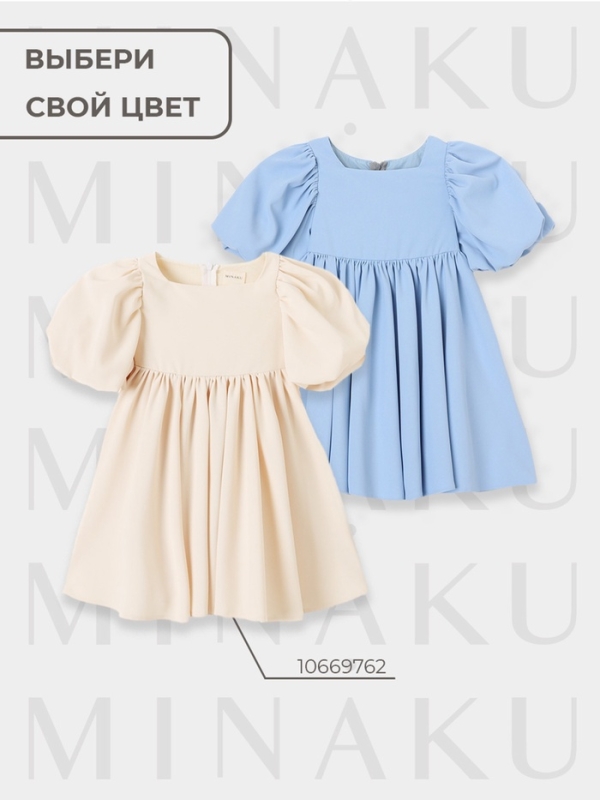 Платье для девочки, MINAKU :Party Dress, цвет голубой, рост 98 см