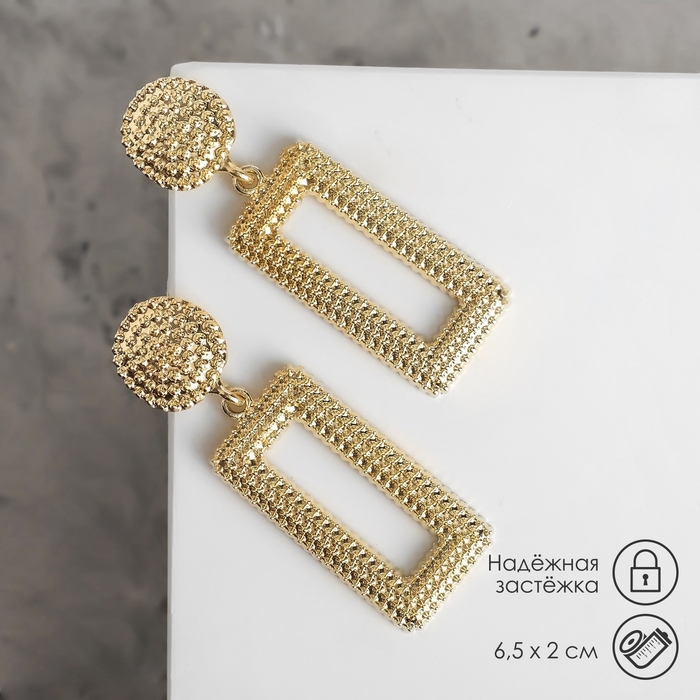 Серьги металл &laquo;Барбадос&raquo; прямоугольник, цвет золото