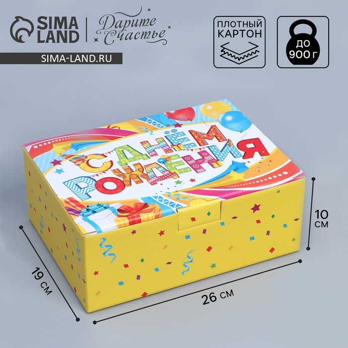 Коробка подарочная сборная, упаковка, &laquo;С Днём рождения&raquo;, 26 х 19 х 10 см