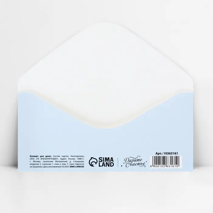 Конверт для денег &laquo;Для тебя&raquo;, 16.5 х 8 см