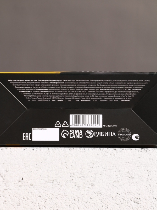 Набор "Набор настоящего мужчины", гель для душа 250 мл и мочалка для тела