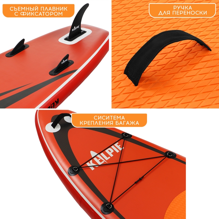 SUP доска надувная прогулочная KELPIE 11", 335х80х15 см
