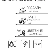 Семена цветов Георгина махровая "Опера"  15 шт