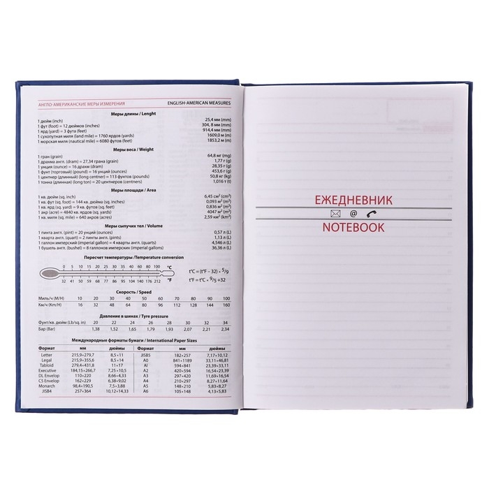 Ежедневник недатированный А5, 160 листов "Вивелла", обложка искусственная кожа, синий