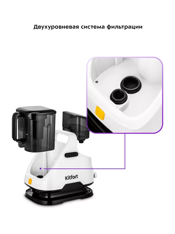 Моющий пылесос для дома КТ-5241 - 650 Вт