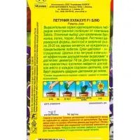 Семена цветов Петуния Хулахуп F1 блю  (драже в пробирке) С. Sakata Цветущий балкон, Ц/П,7 шт. 109458