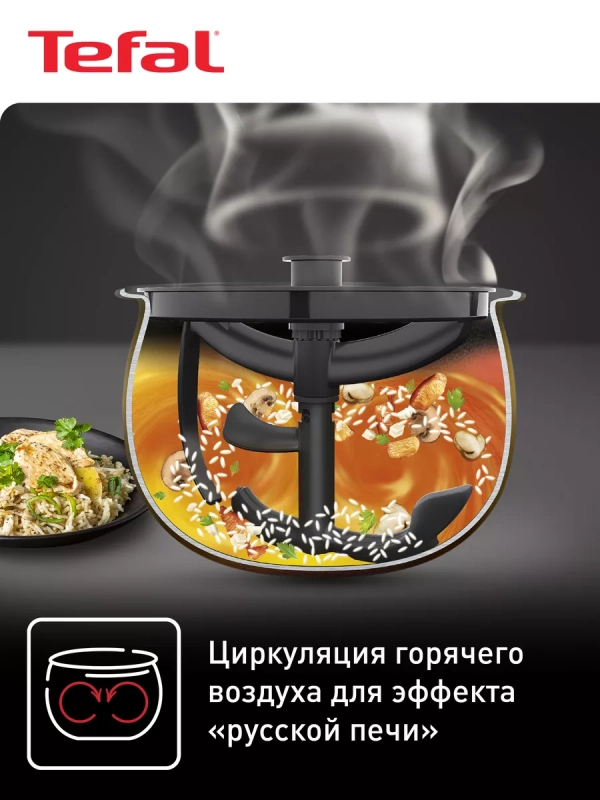 Мультиварка Multicook&Stir RK901832, 5 л, с 71 режимом