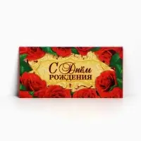Конверт для денег &laquo;С Днем Рождения&raquo;, красные розы, 16,5 &times; 8 см