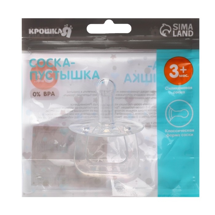 Соска - пустышка цельносиликоновая классическая, от 3 мес., цвет прозрачный