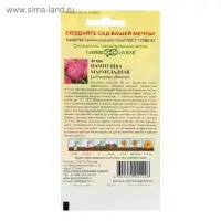 Семена цветов Астра Пампушка мармеладная, помпонная, розовая, О, ц/п, 0,3 г