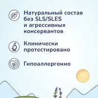 Гель для подмывания малыша AQA baby, 250 мл