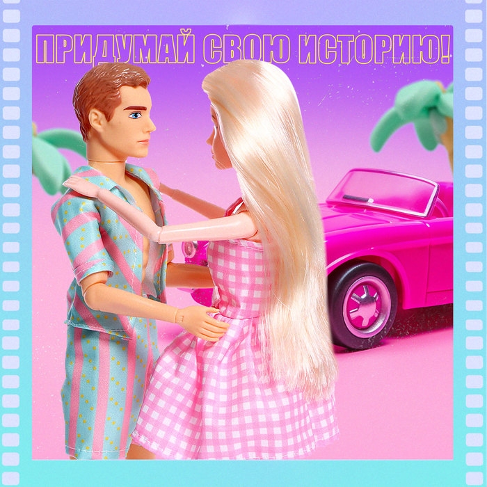 Набор кукол &laquo;Пляжная вечеринка&raquo;