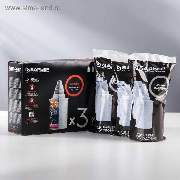 Набор сменных картриджей «Барьер-7», 3 шт, очистка от железа Набор сменных картриджей «Барьер-7», 3 шт, очистка от железа