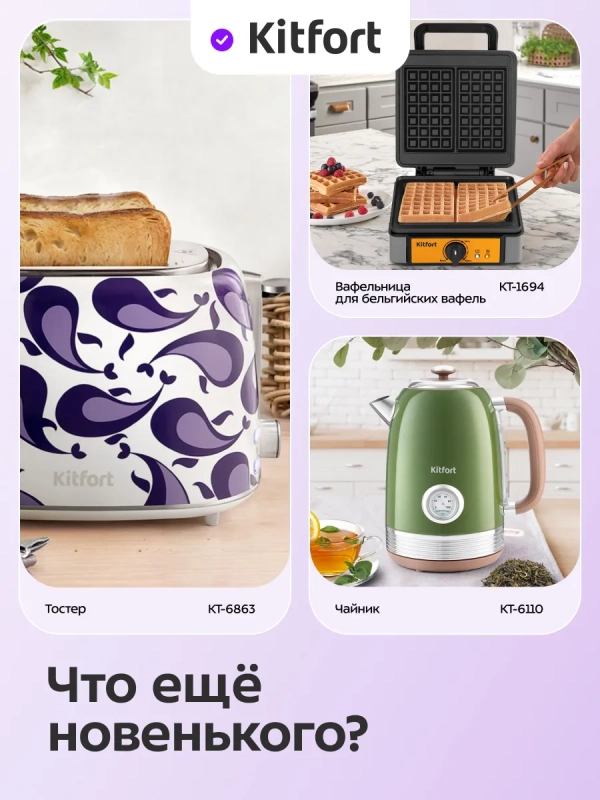 Чайник электрический металлический КТ-6768 - 1.7 л