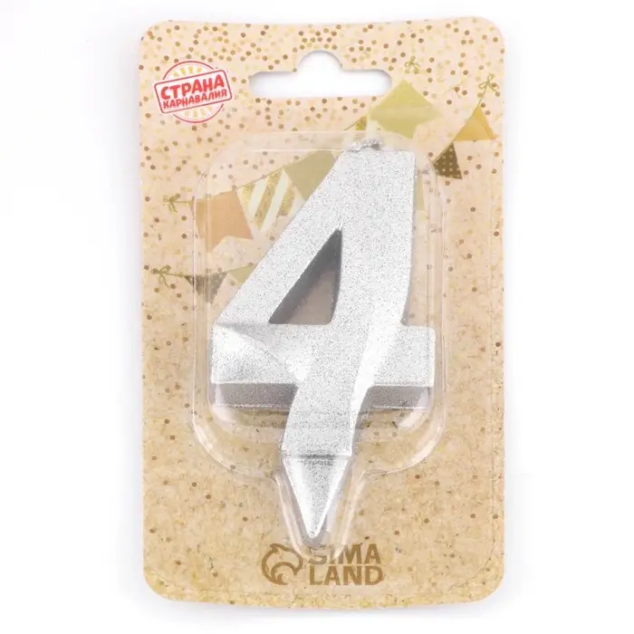 Свеча в торт &laquo;Цифра 4&raquo;, серебряная, 6.5 см