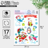 Наклейки новогодние, интерьерные со светящимся слоем «Снеговички», 21 х 29,7 см, Новый год Наклейки новогодние, интерьерные со светящимся слоем «Снеговички», 21 х 29,7 см, Новый год