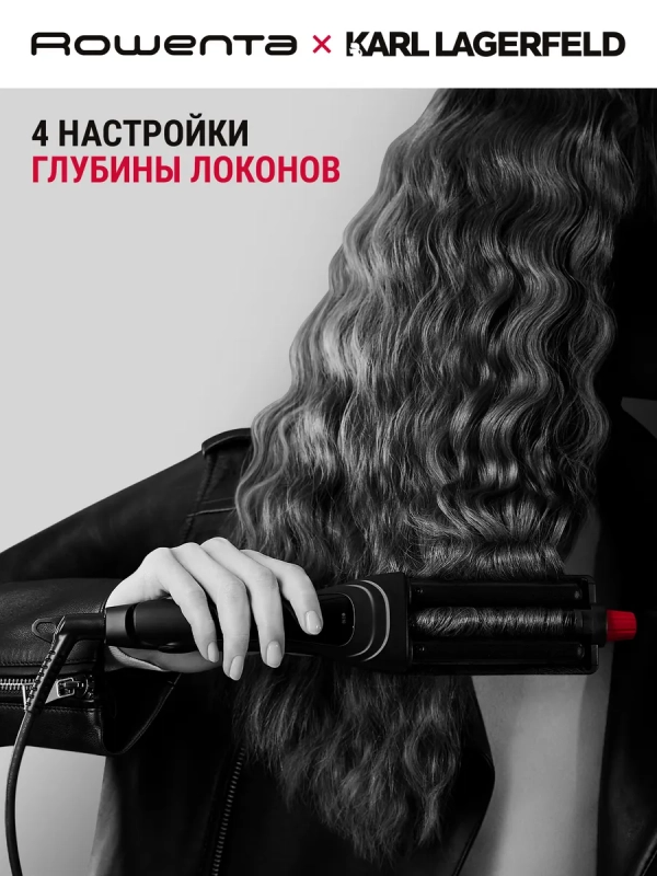 Мультистайлер Karl Lagerfeld Waves Addict CF471LF0, черный