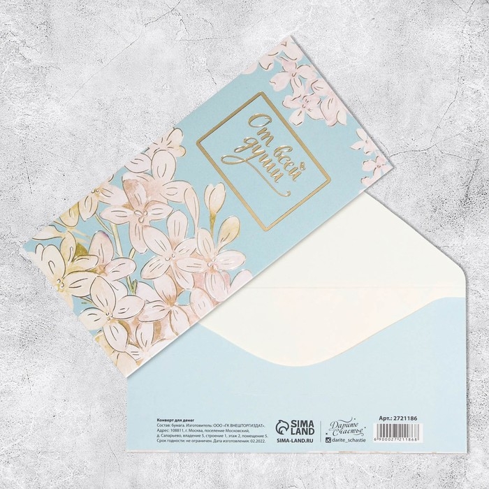 Набор конвертов для денег &laquo;Универсальный&raquo;, 20 шт, 16.5 &times; 8 см