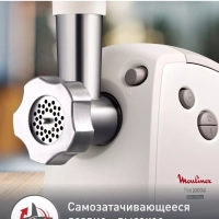 Мясорубка электрическая HV8 ME620132, 2000 Вт, белая