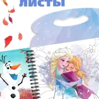 Раскраска водная многоразовая &laquo;Добавь воды&raquo;, с маркером, Холодное сердце