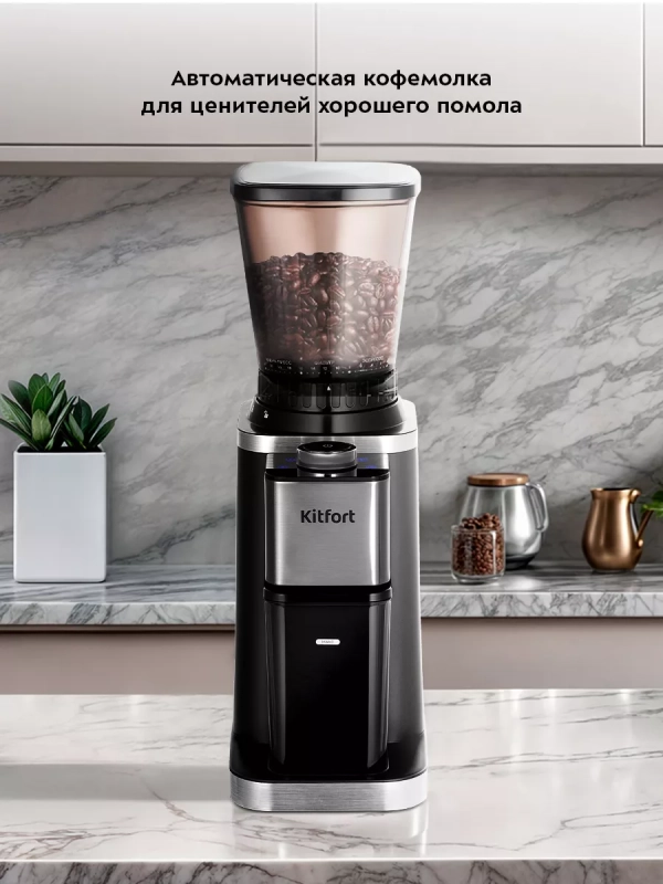 Кофемолка электрическая для кофе КТ-7433 - 150 Вт