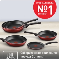 Сковорода 26 см Current с антипригарным покрытием