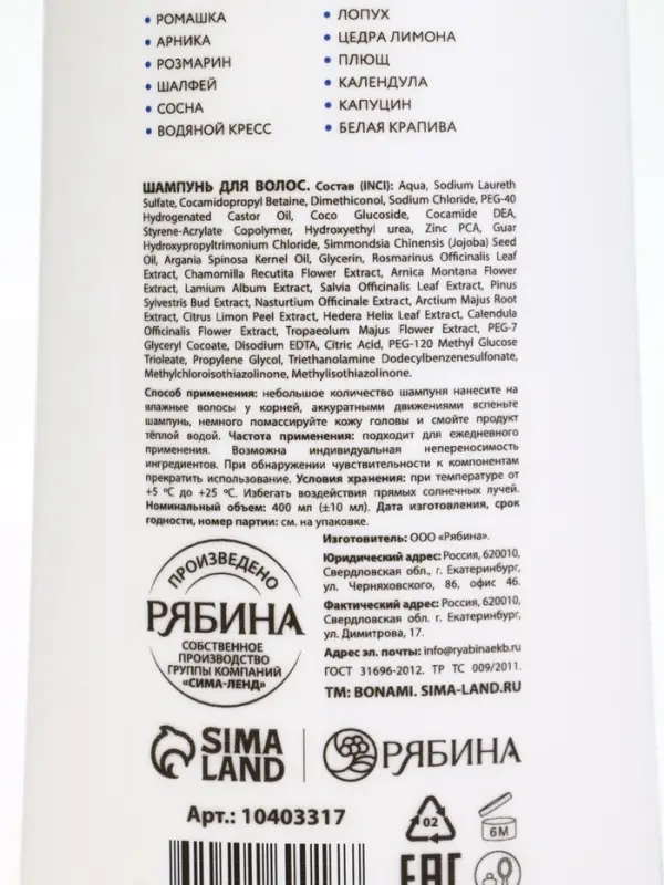 Шампунь для волос &laquo;Против перхоти&raquo;, 400 мл, BONAMI