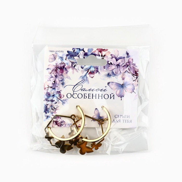 Серьги-кольца с подвесом бабочками &laquo;Самой особенной&raquo;, 3 см