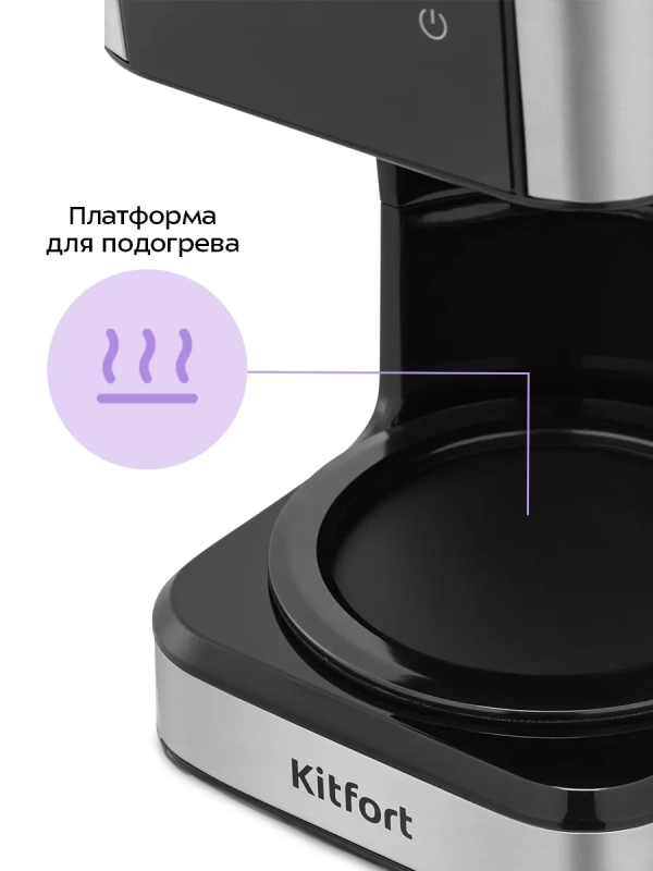 Кофеварка электрическая капельная КТ-7628 - 950 Вт