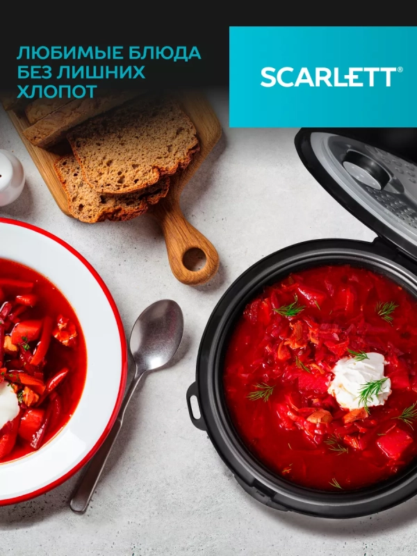 Мультиварка с чашей 5 л, 22 программы SC-MC410S27