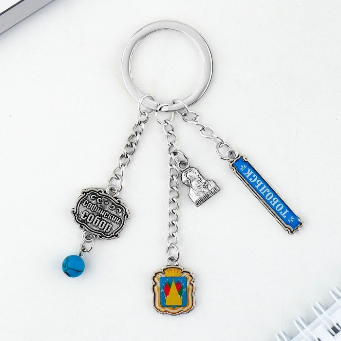 Брелок металлический &laquo;Тобольск. Софийско-Успенский собор&raquo;