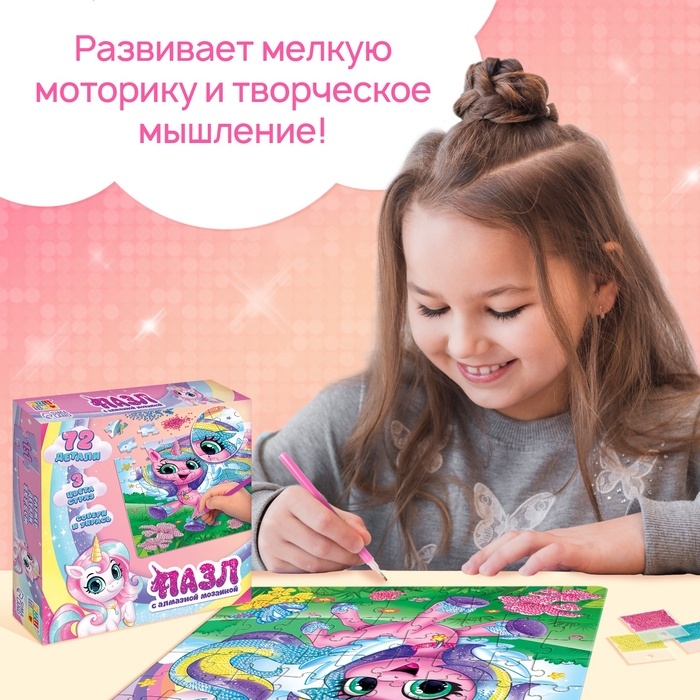 Пазл с алмазной мозаикой "Сказочный единорог"