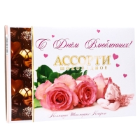 &laquo;Шоколадное Ассорти&raquo; №18 210г. / "С Днем влюбленных !" Дизайн №1 / ПЕНАЛ