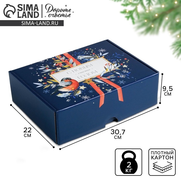 Коробка подарочная новогодняя складная &laquo;Теплоты&raquo;, 30,7 х 22 х 9,5 см, Новый год