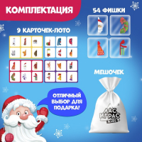 Настольная игра &laquo;Умное лото. Новогодние половинки&raquo;, от 1 игрока, 3+
