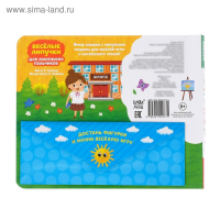 Книжка с липучками &laquo;Все профессии важны&raquo;, 12 стр.