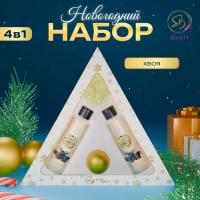 Новогодний подарочный набор косметики &laquo;Новогодний экспресс&raquo;, с ароматом хвои и корицы. Золотая серия