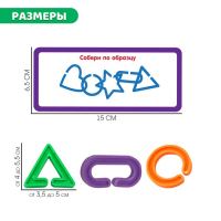 Развивающий набор &laquo;Умная цепочка&raquo;