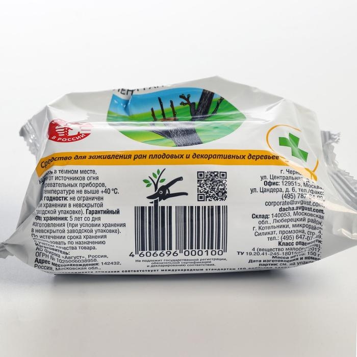 Средство для заживления ран деревьев Средство для заживления ран деревьев "Садовый Вар", 150 г