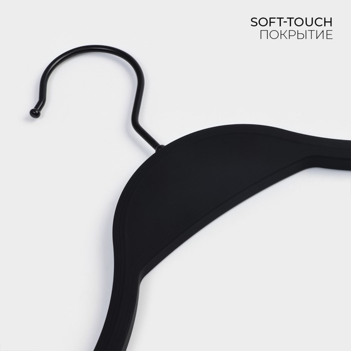 Плечики - вешалки для одежды LaDо́m Soft-touch, 40,5&times;23,5&times;1 см, 3 шт, с перекладиной