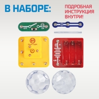 Электронный конструктор &laquo;Дискошар&raquo;, 7 деталей