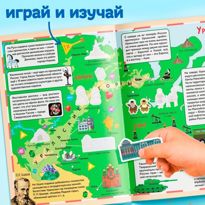 Книга с наклейками &laquo;Атлас России&raquo;, формат А4, 16 стр.