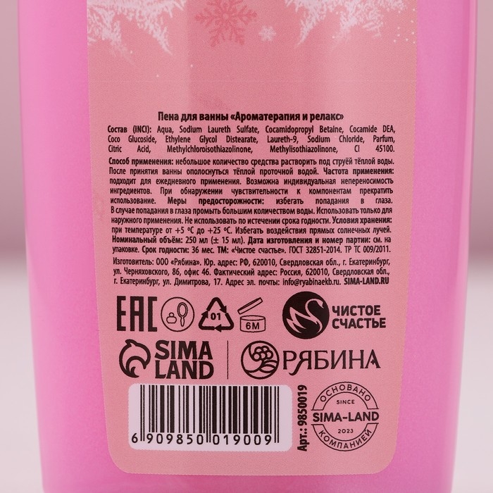 Подарочный набор косметики новогодний «Верь в мечту», гель для душа и пена для ванны, 2 х 250 мл, Новый Год Подарочный набор косметики новогодний «Верь в мечту», гель для душа и пена для ванны, 2 х 250 мл, Новый Год