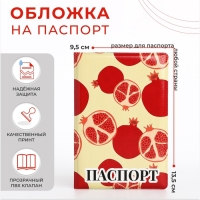 Обложка для паспорта, цвет жёлтый/красный Обложка для паспорта, цвет жёлтый/красный