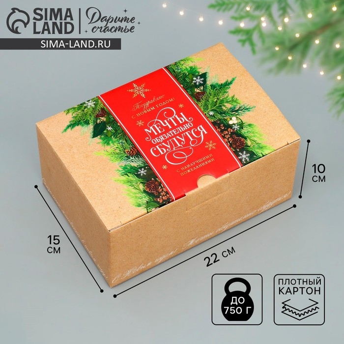 Коробка подарочная новогодняя складная &laquo;Сказочных моментов&raquo;, 22 х 15 х 10 см, Новый год